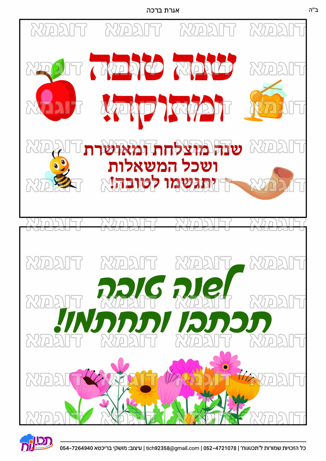 קבצי עזר לתכנונוח חלק 1
