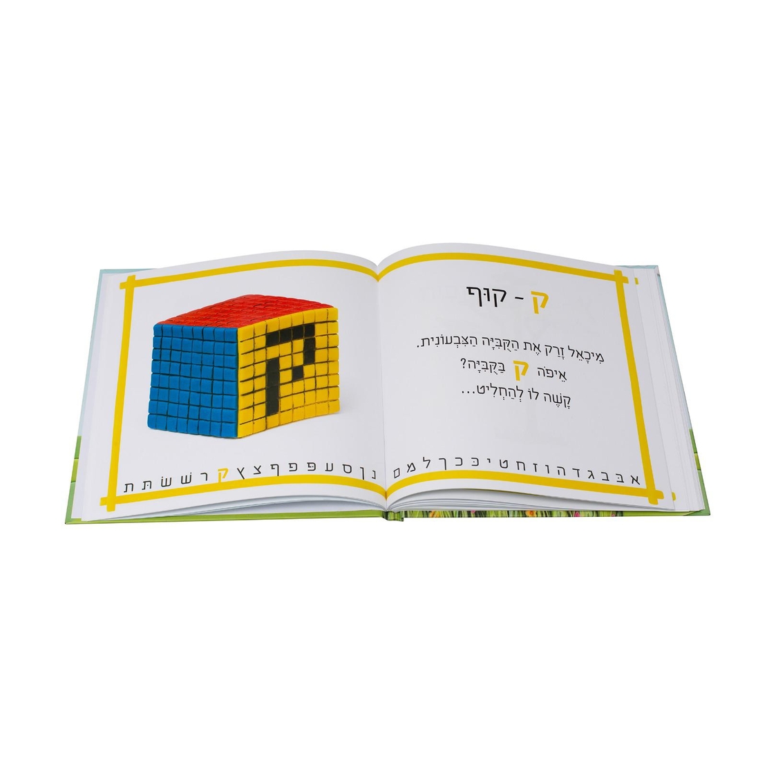 פשוט אלף בית - הפניה לאתר המקור