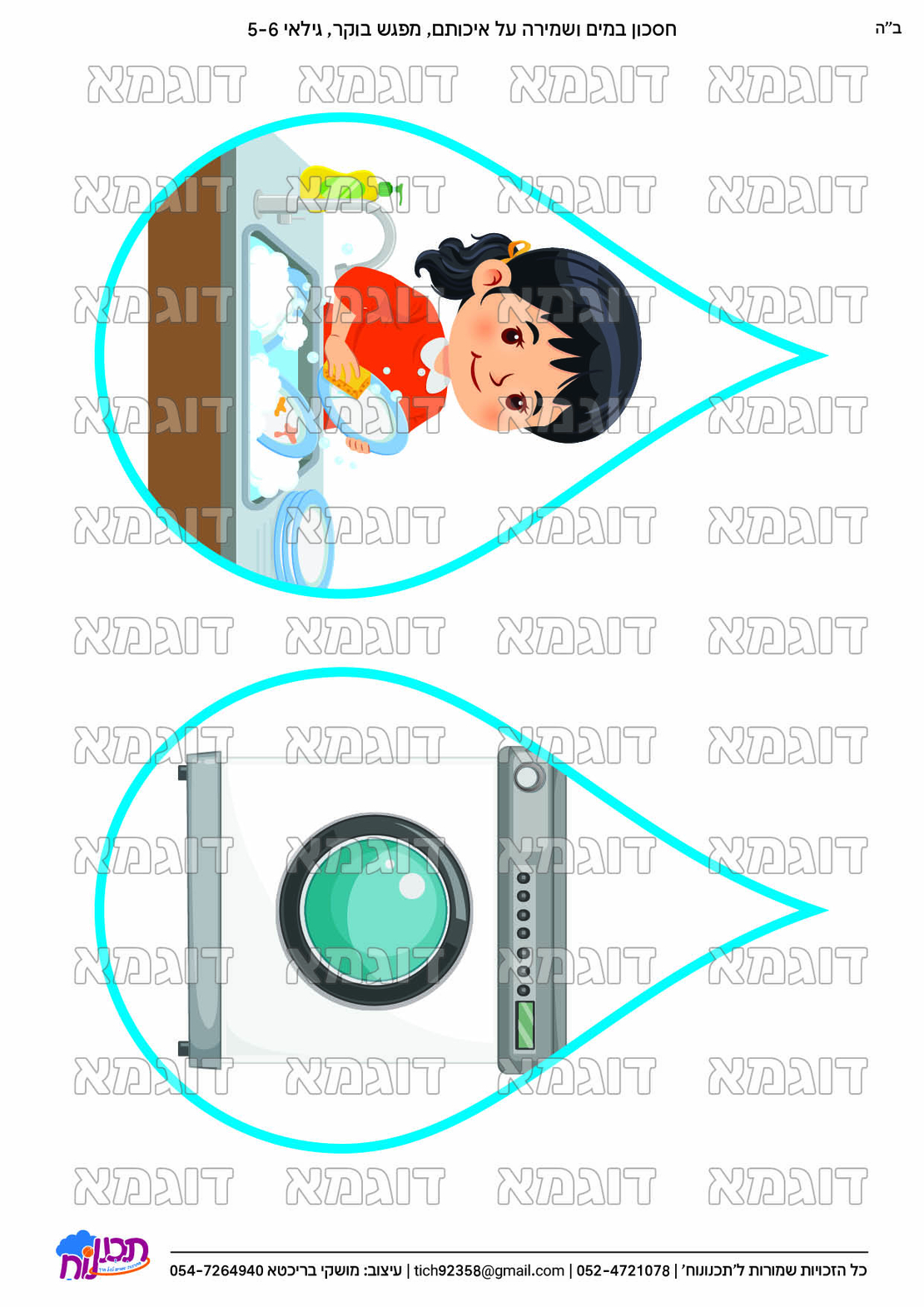 קבצי עזר לתכנונוח חלק 3