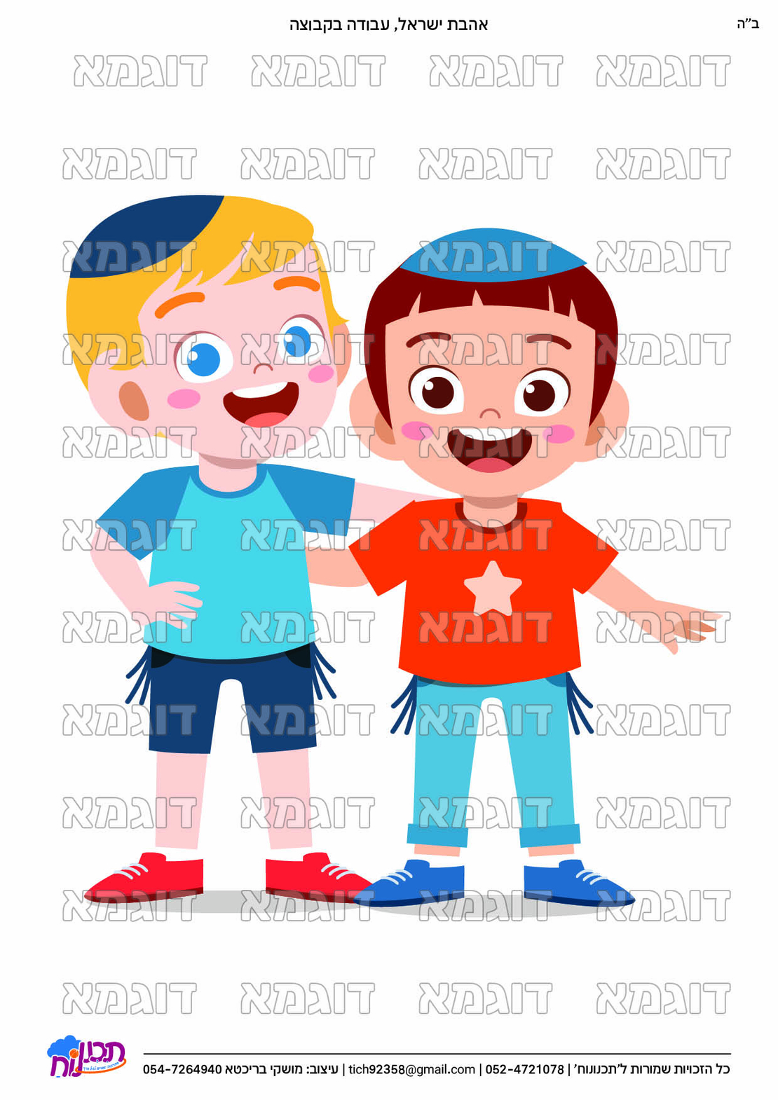 קבצי עזר לתכנונוח חלק 8