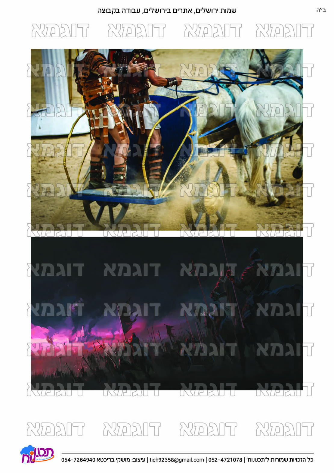 קבצי עזר לתכנונוח חלק 9