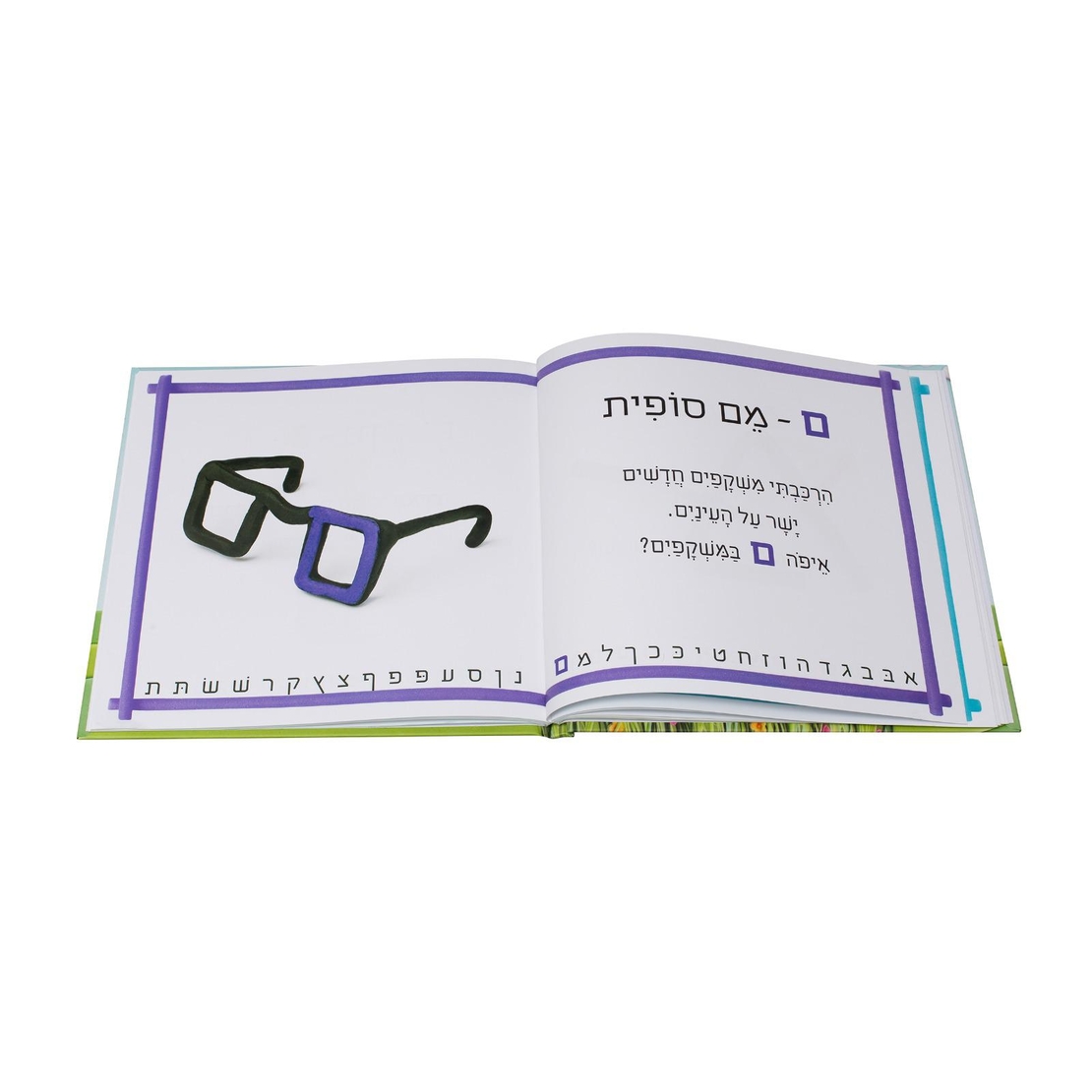 פשוט אלף בית - הפניה לאתר המקור