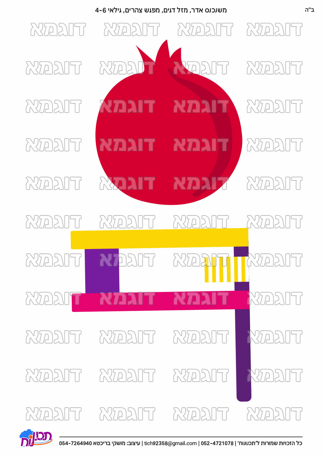 קבצי עזר לתכנונוח חלק 7