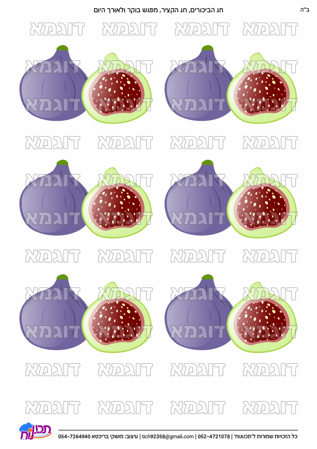 קבצי עזר לתכנונוח חלק 9