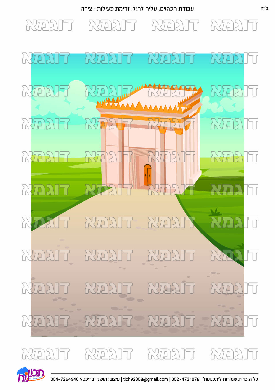 קבצי עזר לתכנונוח חלק 3