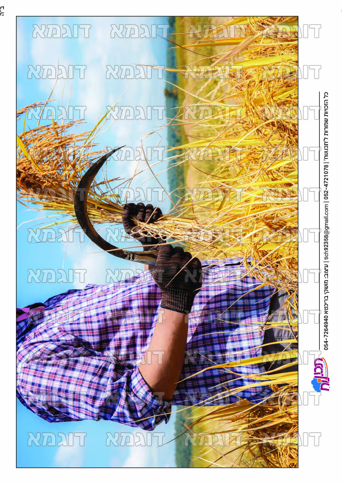קבצי עזר לתכנונוח חלק 9