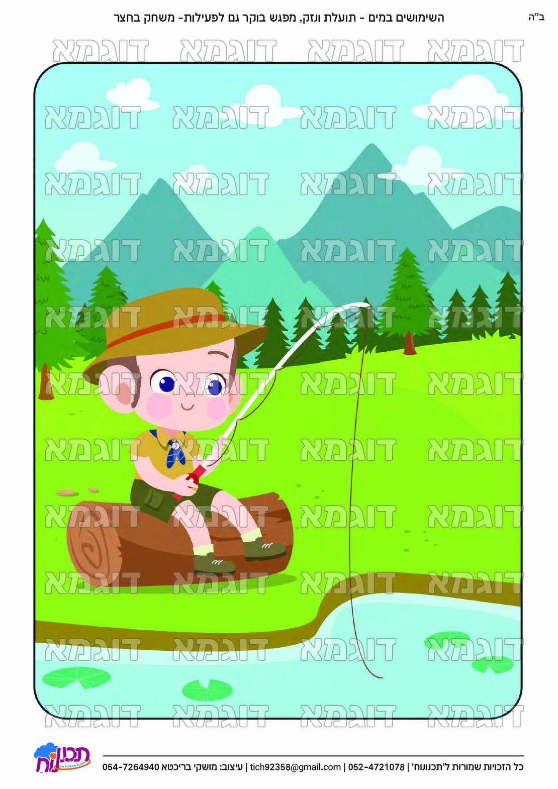 קבצי עזר לתכנונוח חלק 3