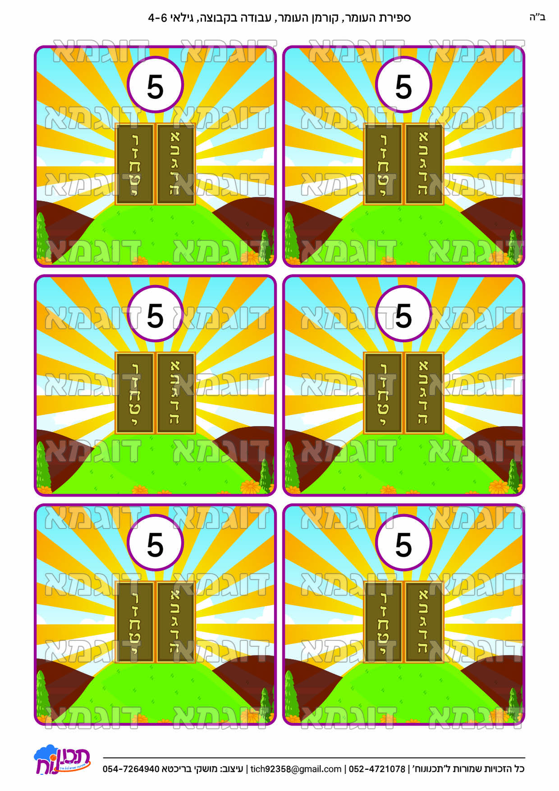 קבצי עזר לתכנונוח חלק 8