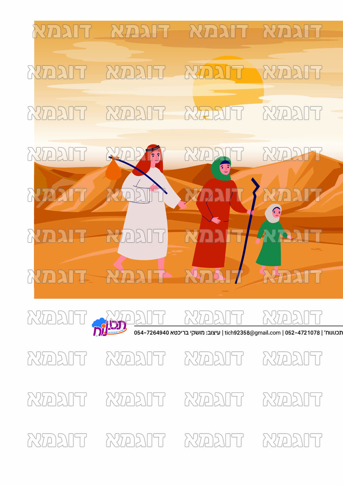 קבצי עזר לתכנונוח חלק 8