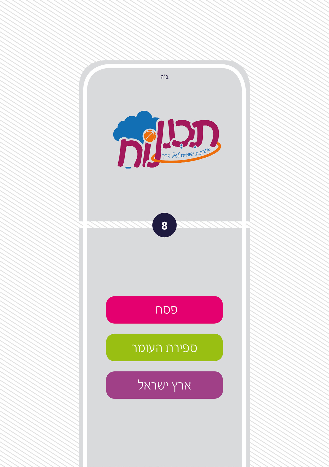 סדרת תכנונוח לגננת אם
