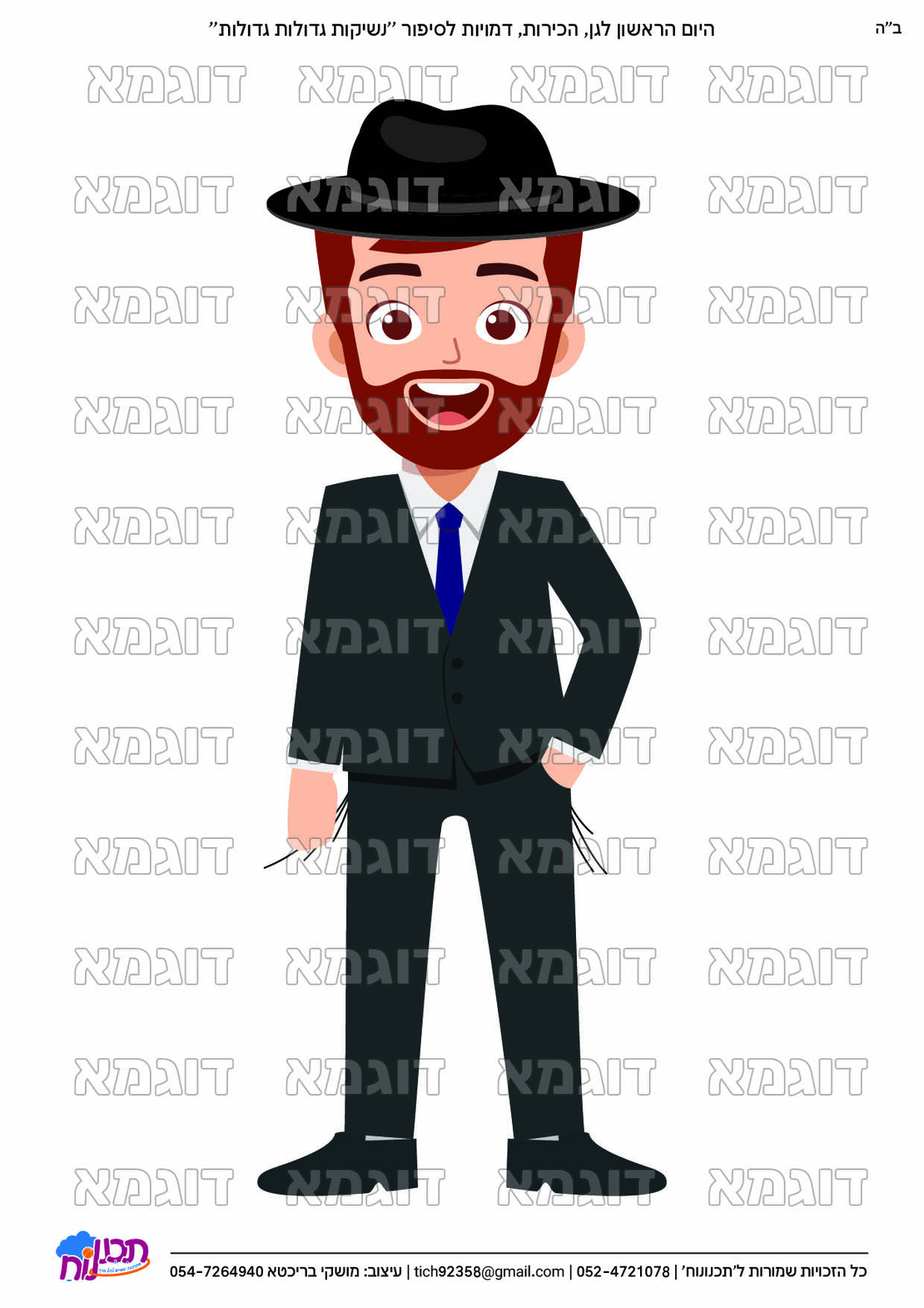 קבצי עזר לתכנונוח חלק 1