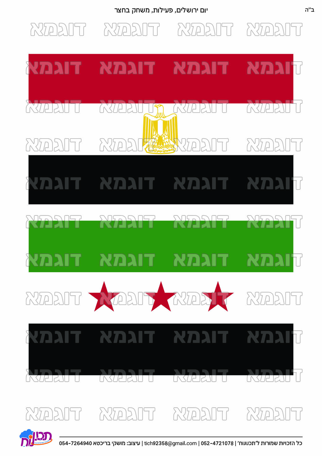 קבצי עזר לתכנונוח חלק 9