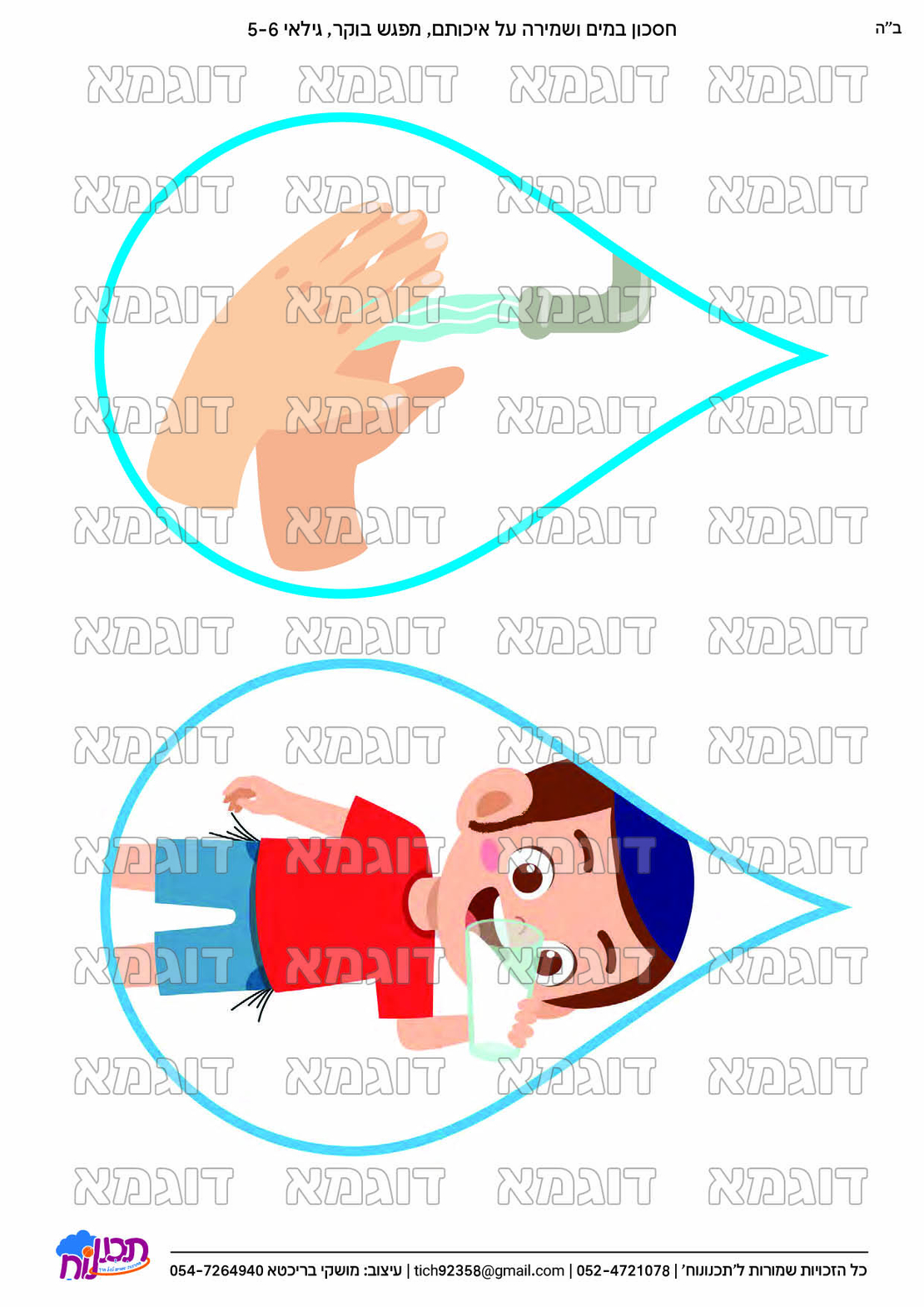 קבצי עזר לתכנונוח חלק 3