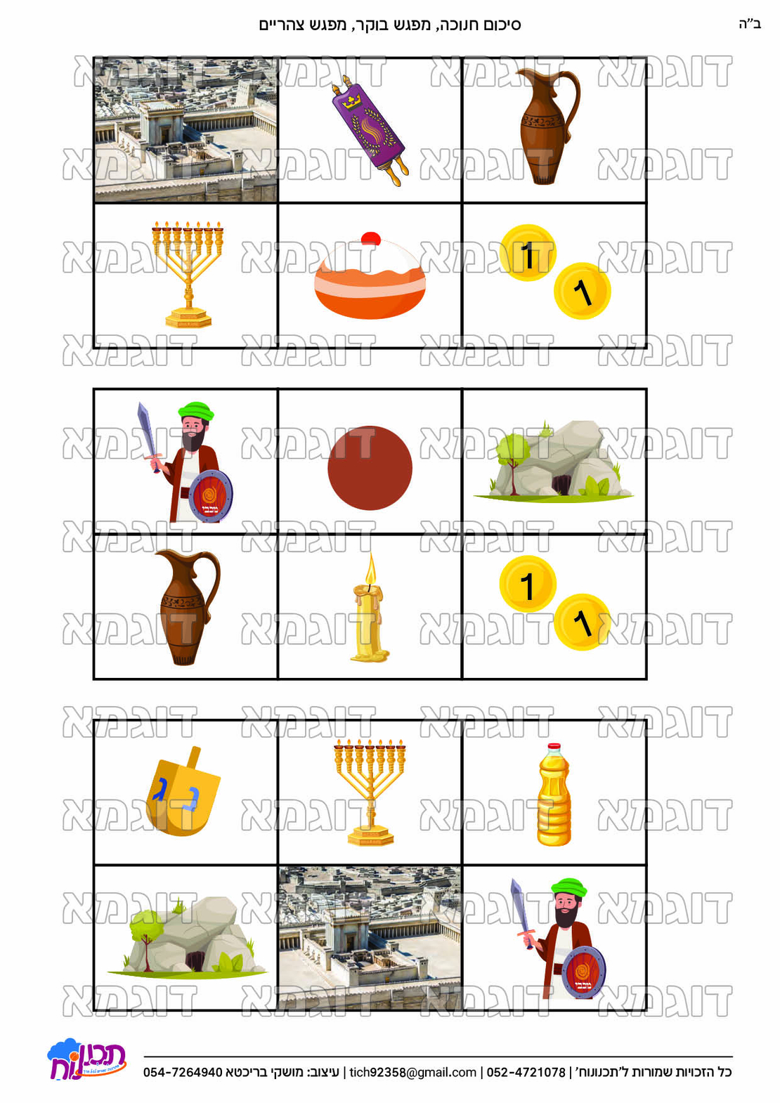 קבצי עזר לתכנונוח חלק 4