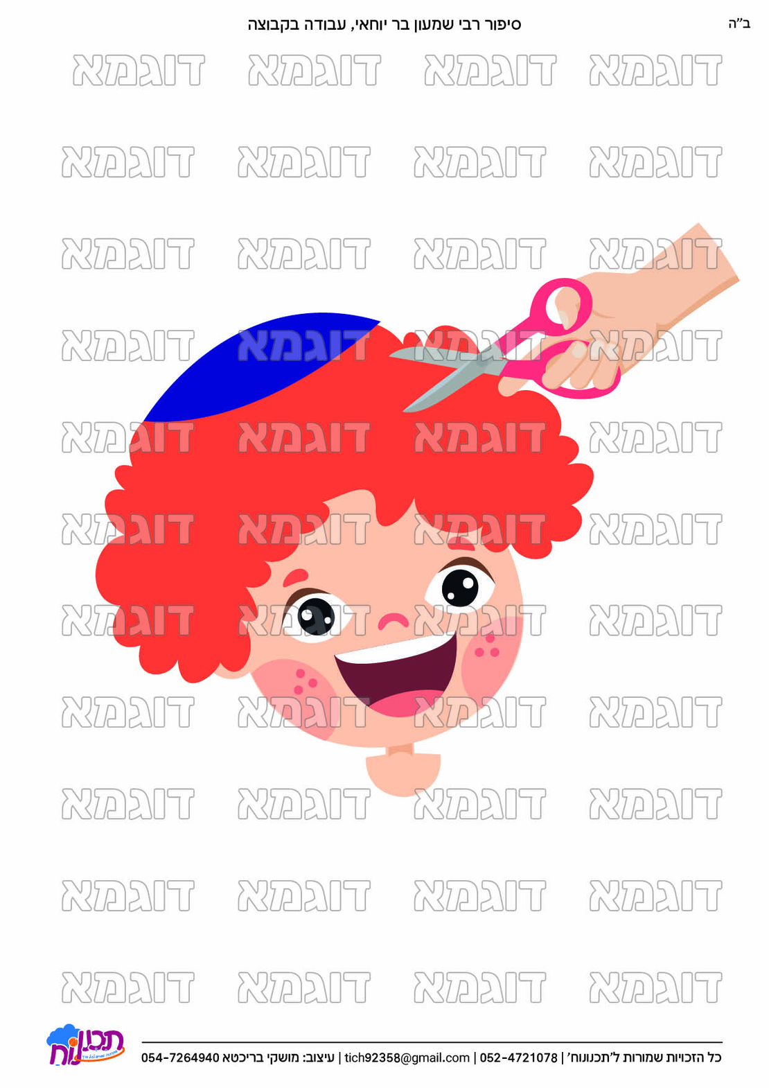 קבצי עזר לתכנונוח חלק 9