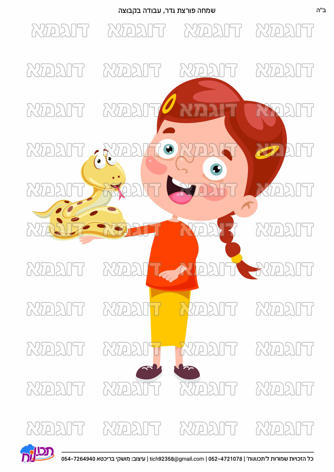 קבצי עזר לתכנונוח חלק 6