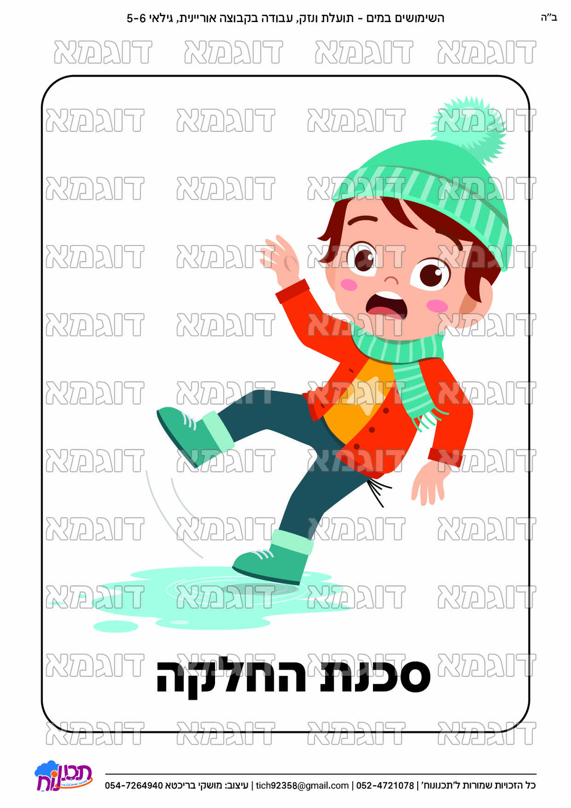 קבצי עזר לתכנונוח חלק 3