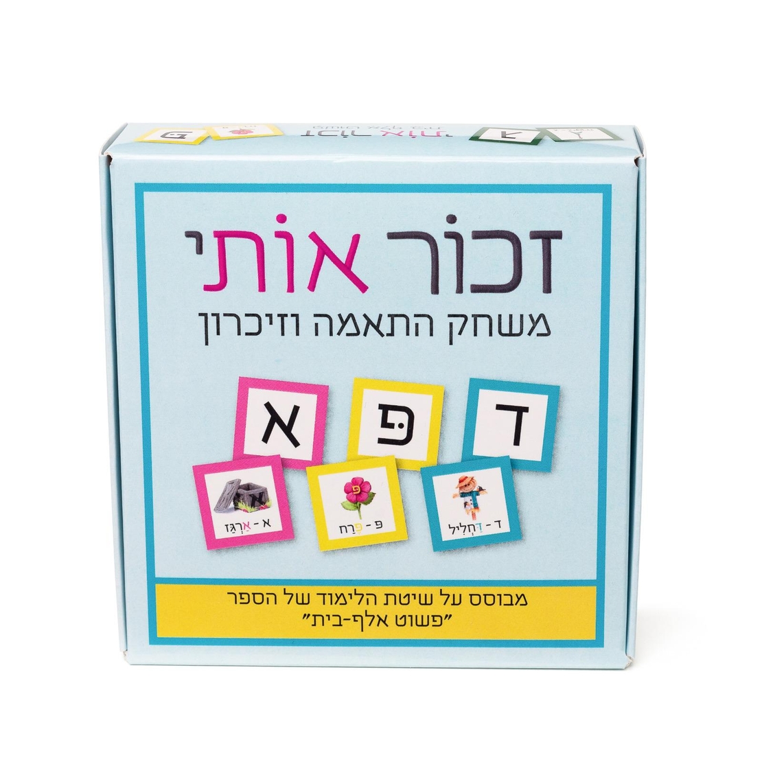 פשוט אלף בית - הפניה לאתר המקור