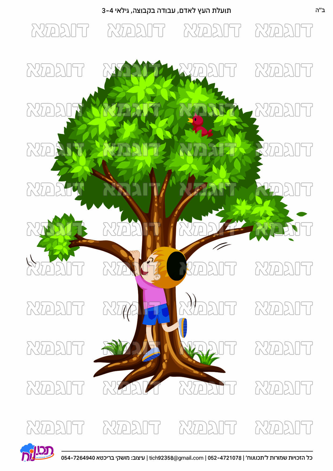 קבצי עזר לתכנונוח חלק 6