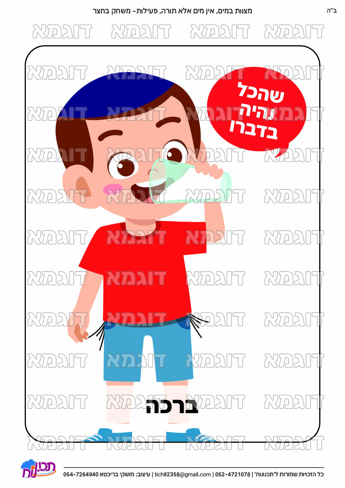 קבצי עזר לתכנונוח חלק 3
