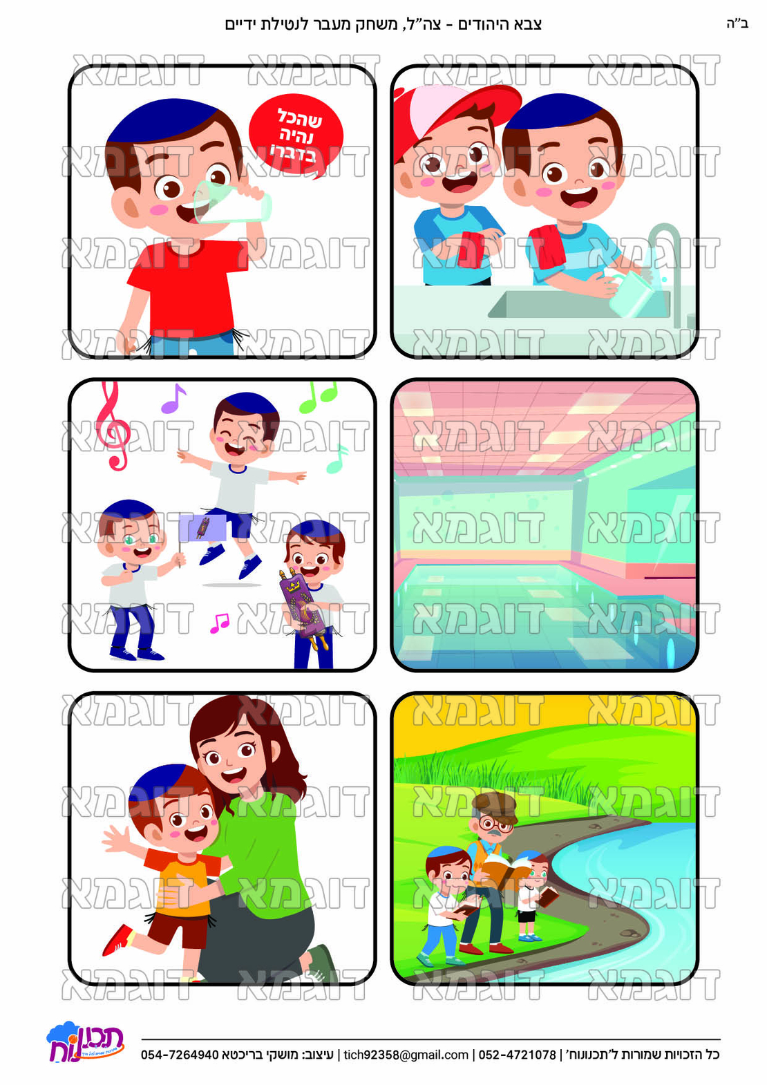 קבצי עזר לתכנונוח חלק 8