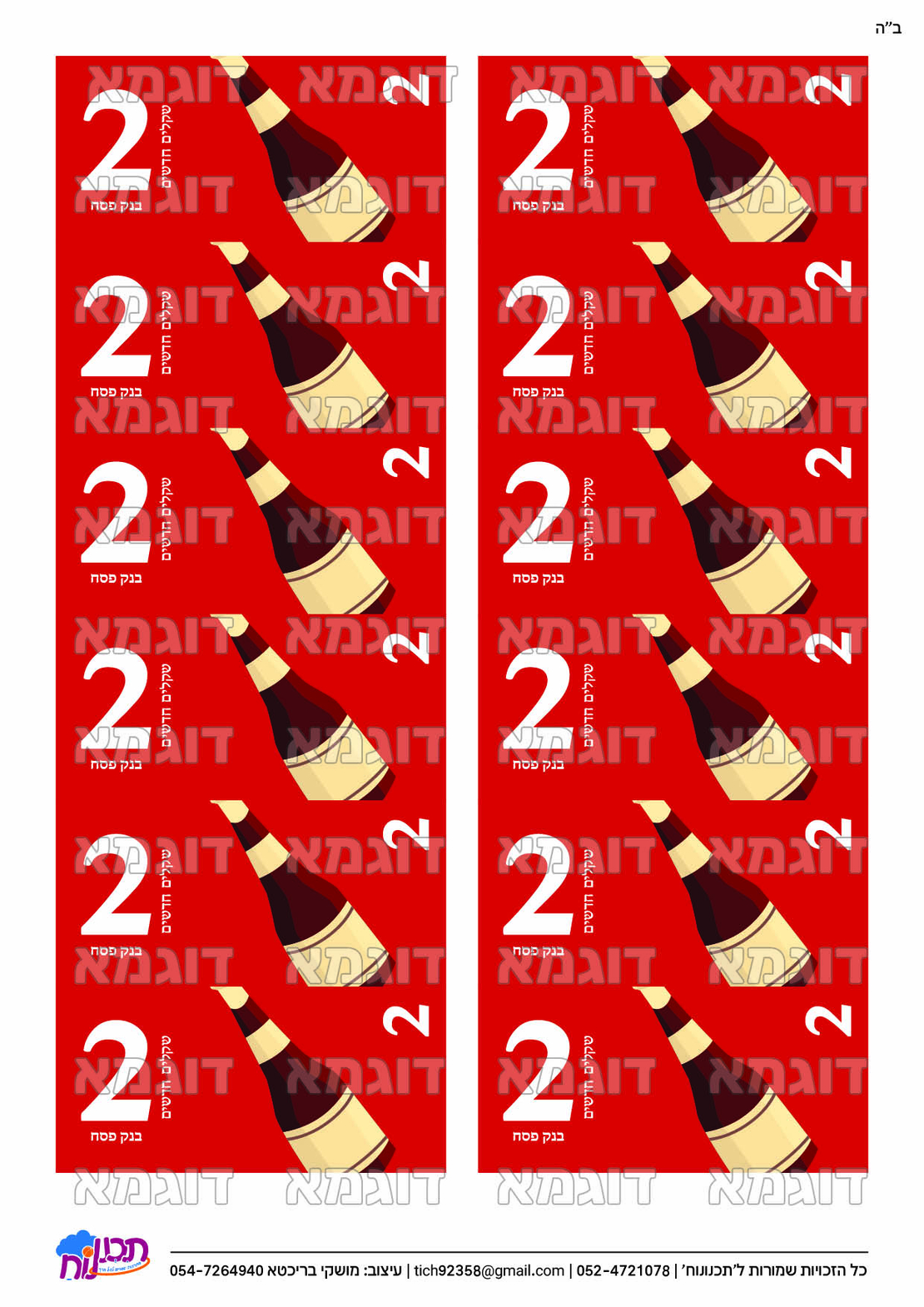 קבצי עזר לתכנונוח חלק 8