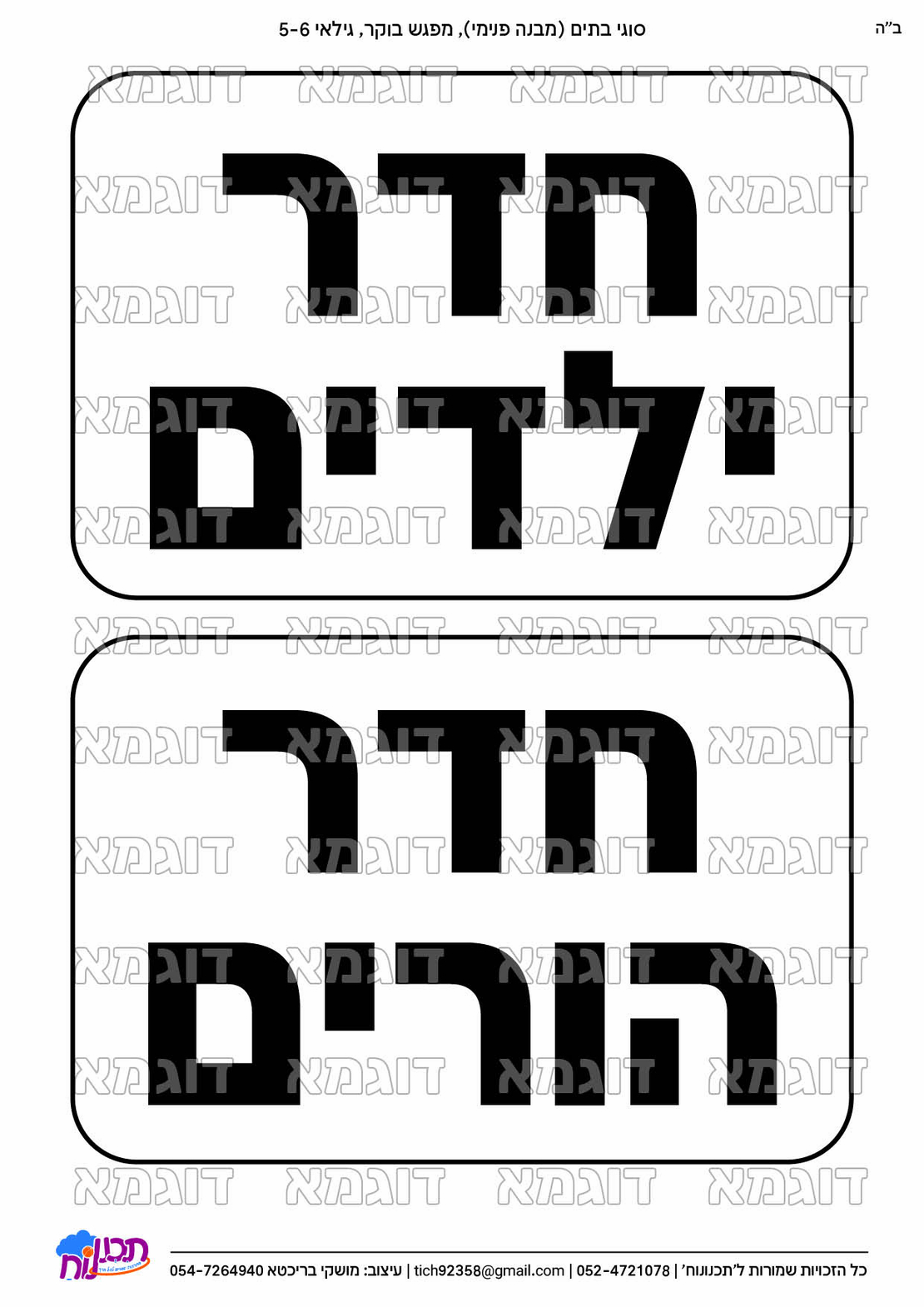 קבצי עזר לתכנונוח חלק 3