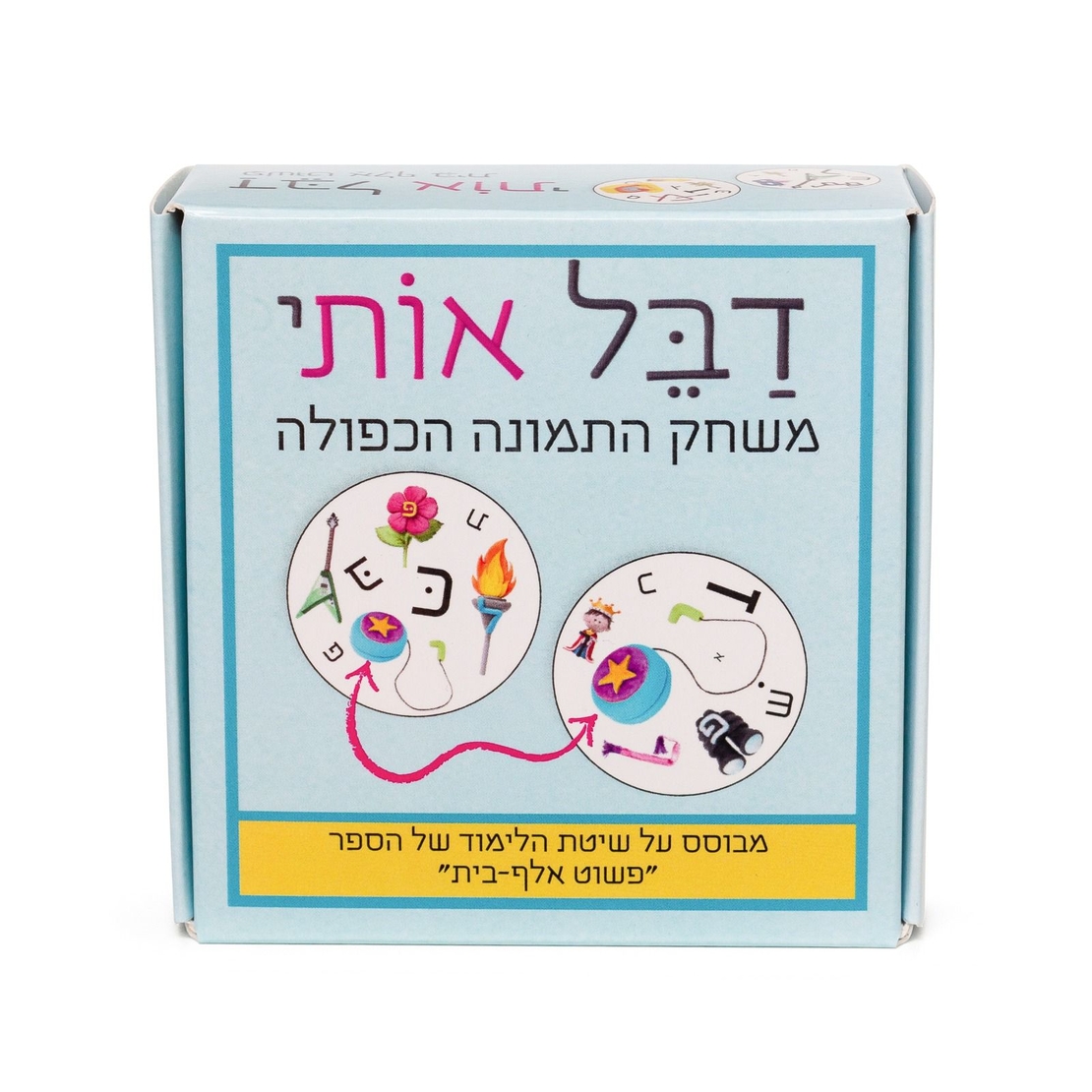 פשוט אלף בית - הפניה לאתר המקור