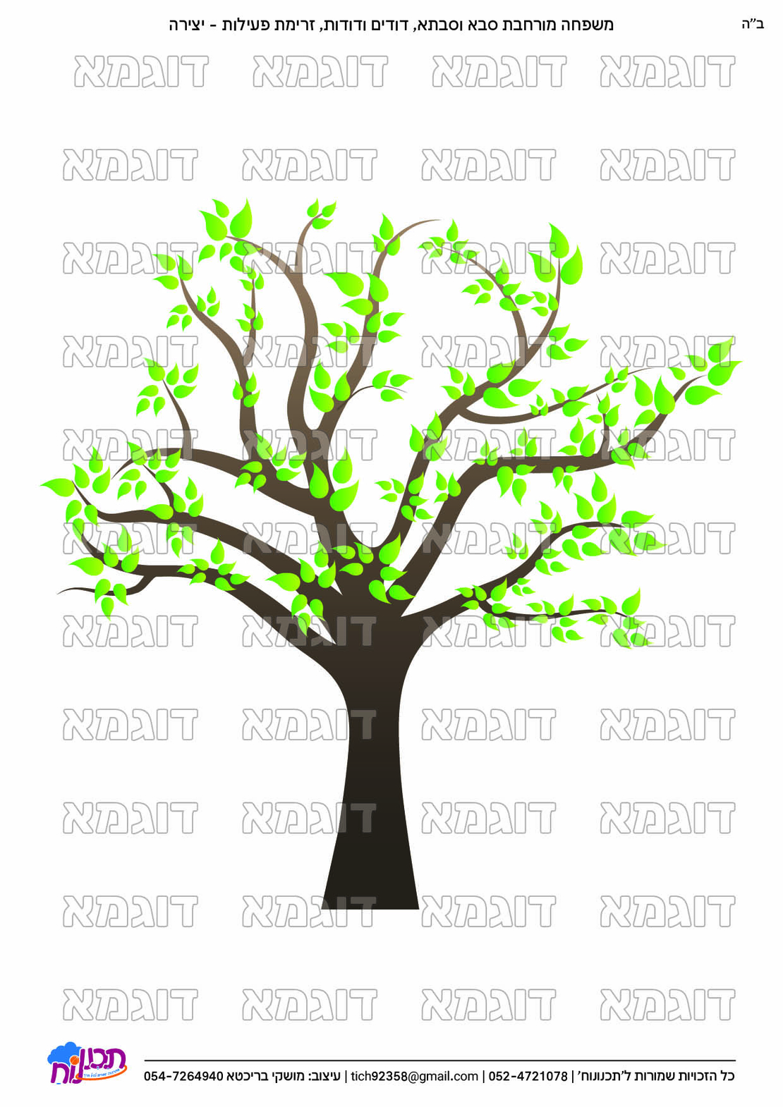 קבצי עזר לתכנונוח חלק 6