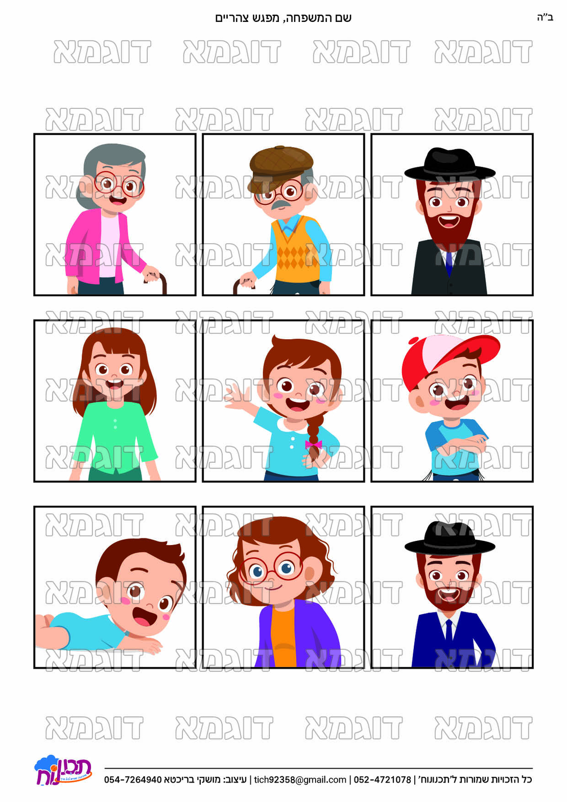 קבצי עזר לתכנונוח חלק 6