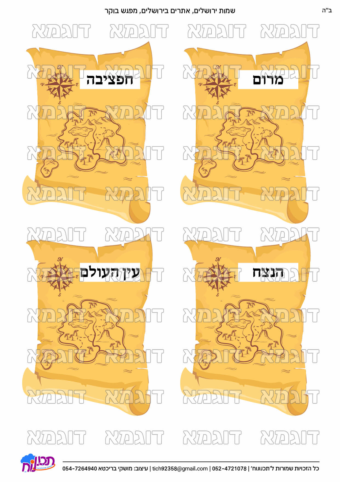 קבצי עזר לתכנונוח חלק 9