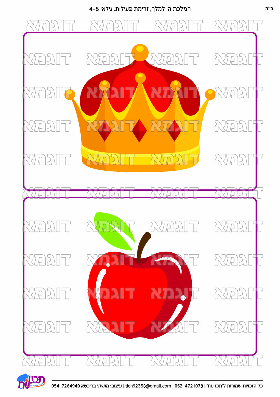 קבצי עזר לתכנונוח חלק 1