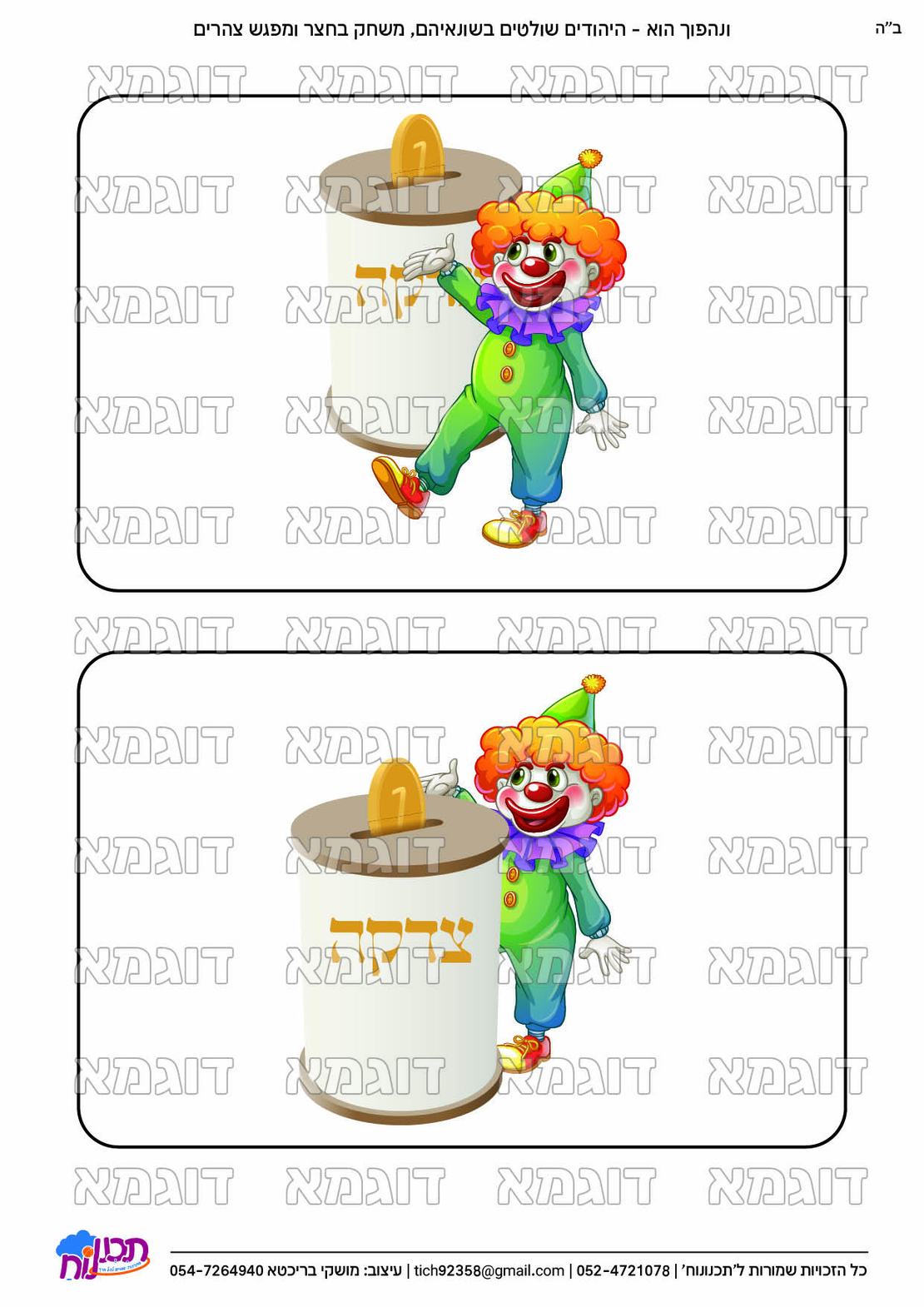 קבצי עזר לתכנונוח חלק 7
