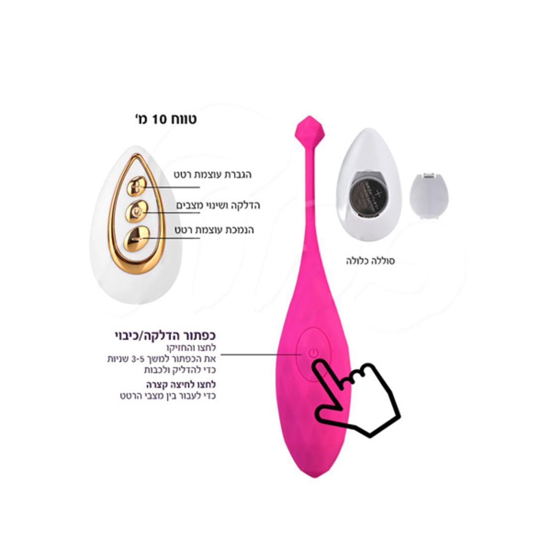 ביצת רטט נטענת