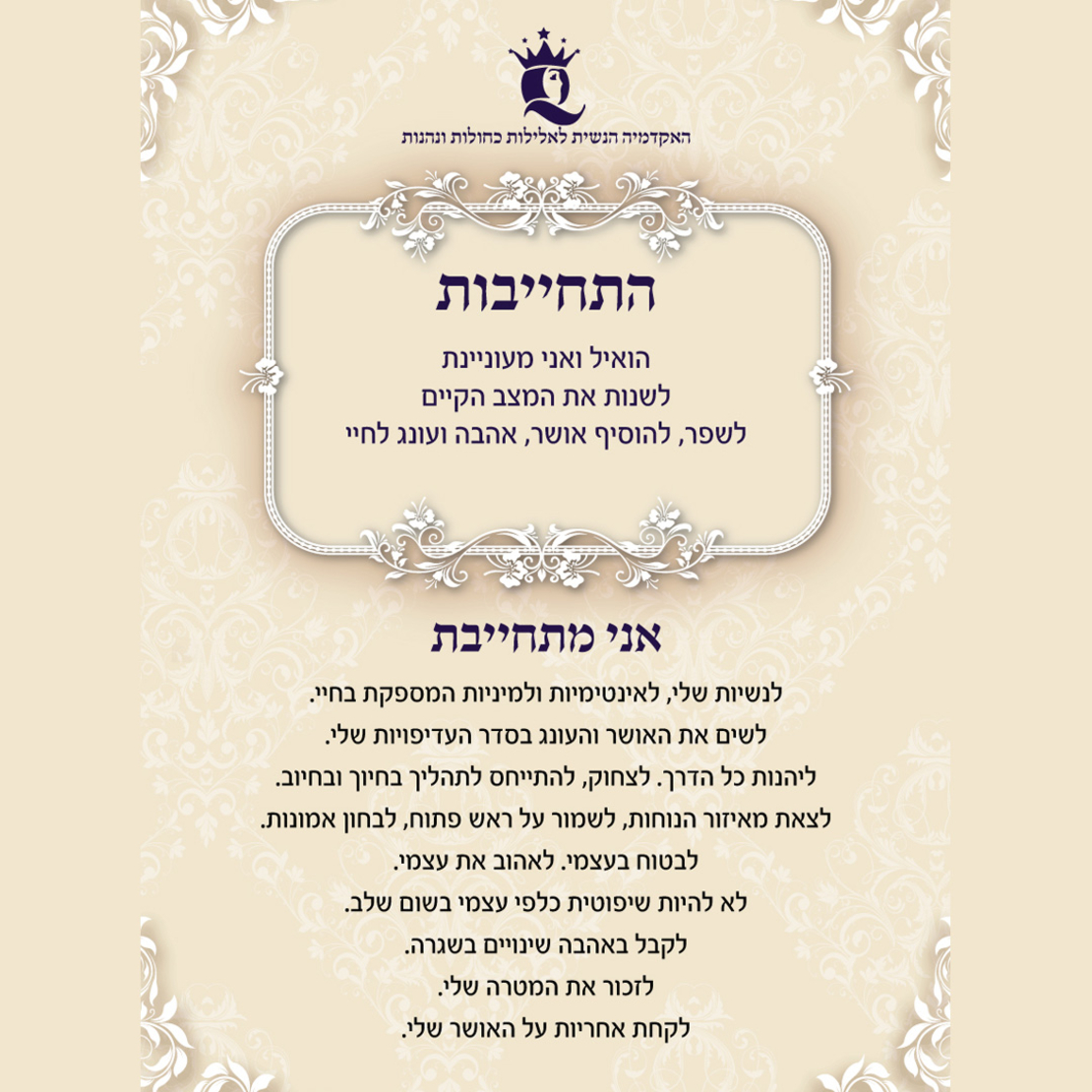 פגישה אישית נשית
