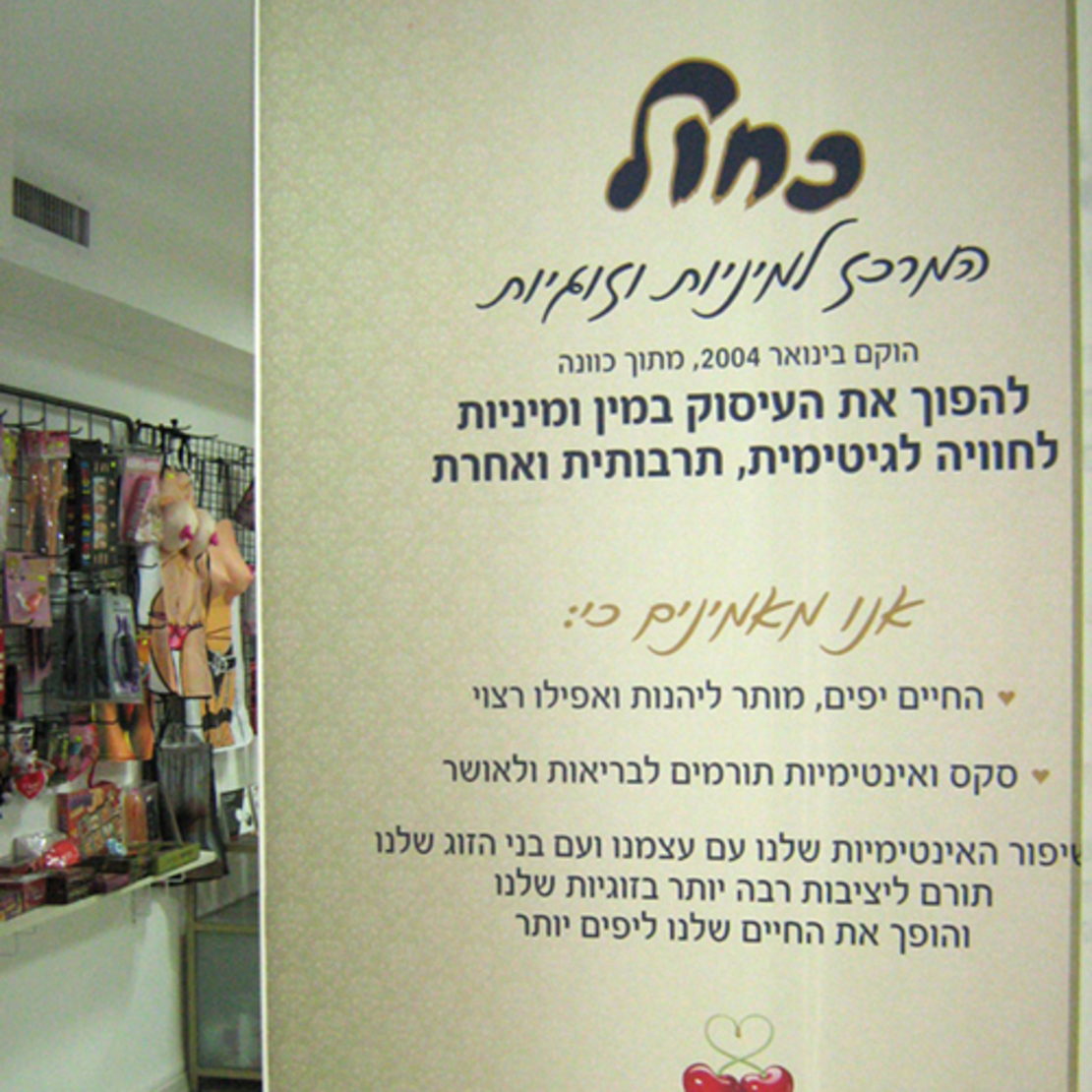 סדנה זוגית