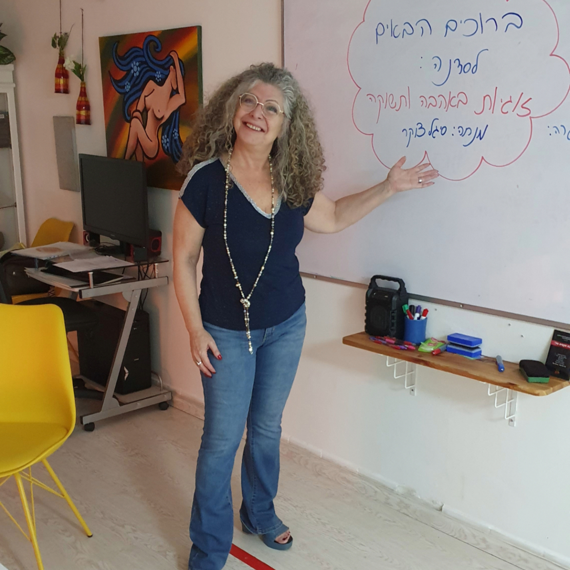 סדנה זוגית