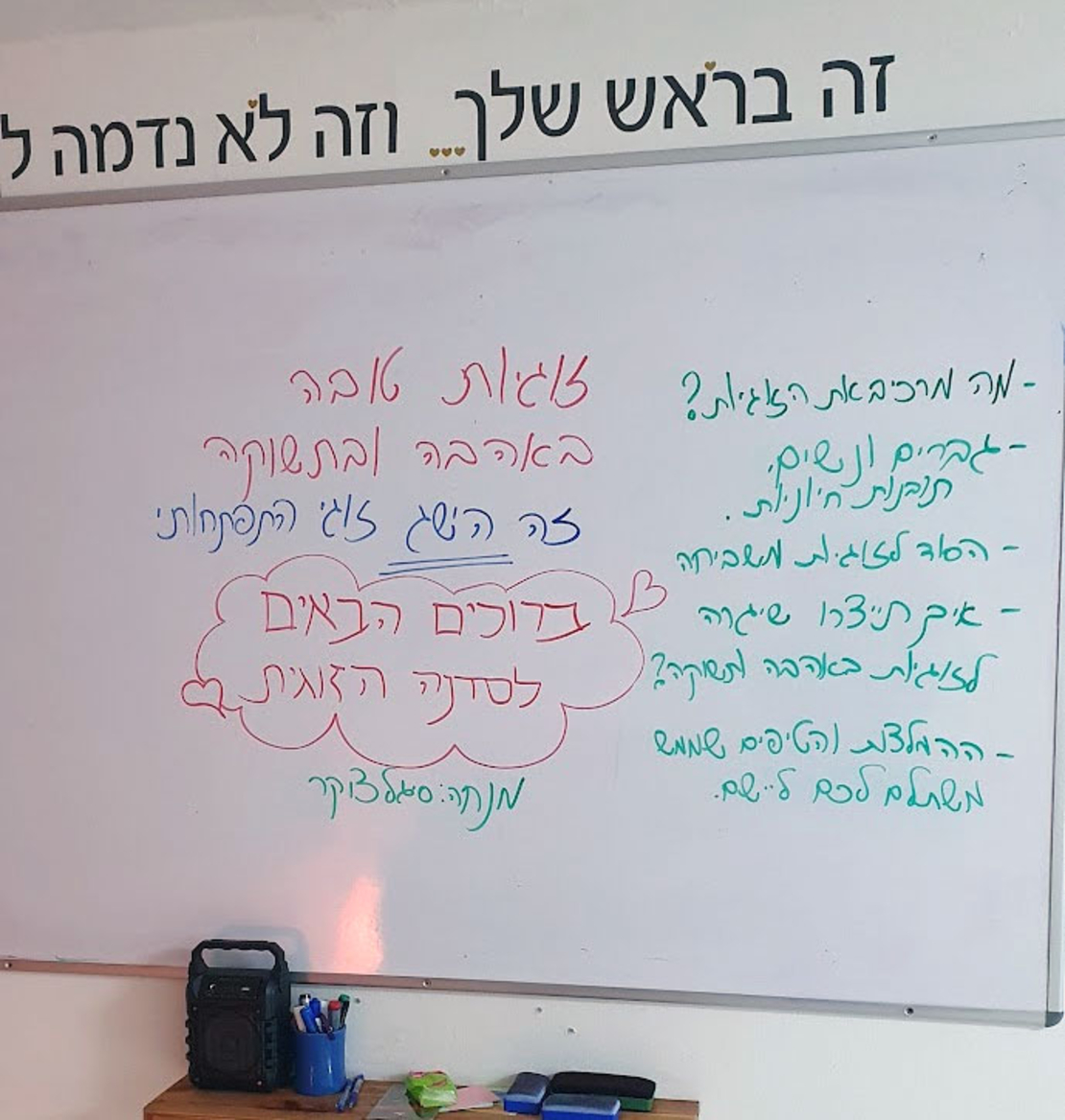סדנה זוגית