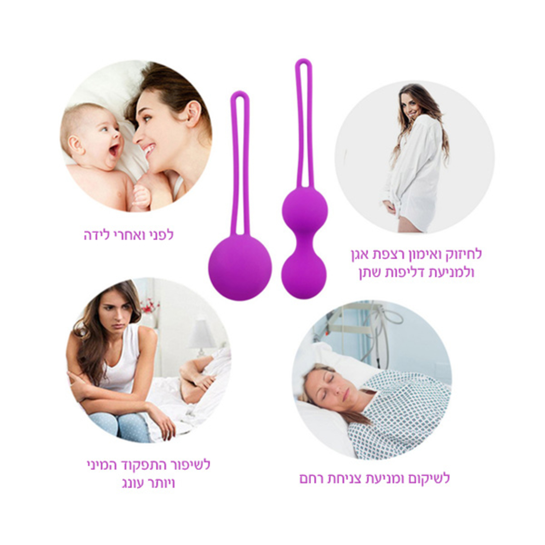 סט אימון כדורי קיגל