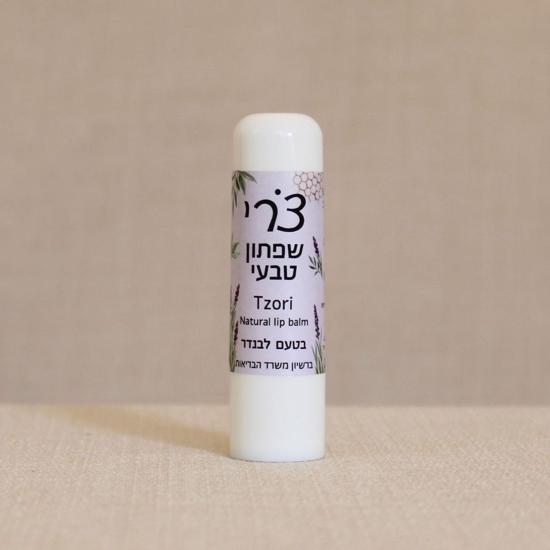 שפתון צרי טבעי בטעם לבנדר