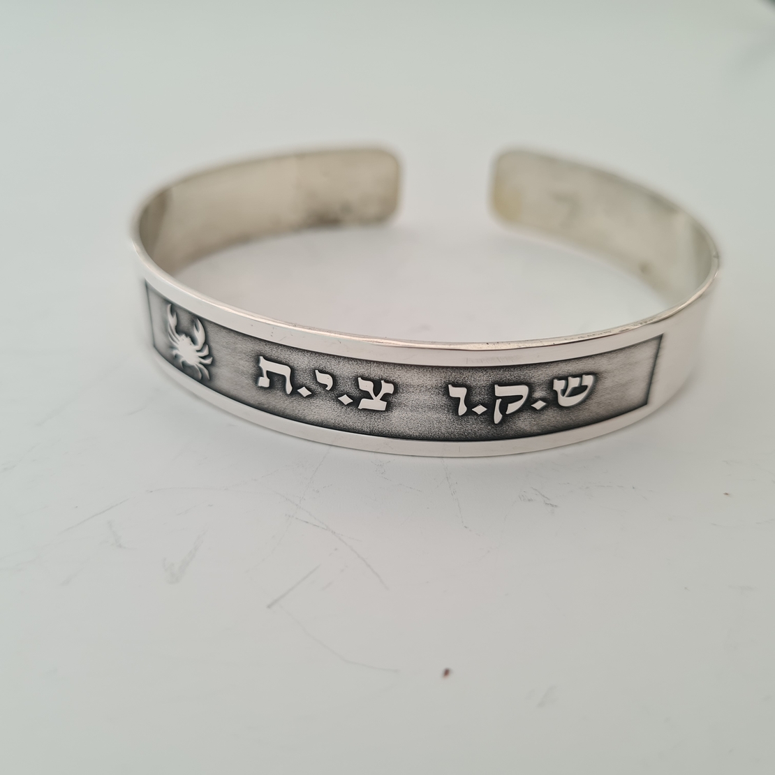 צמיד כסך פתוח