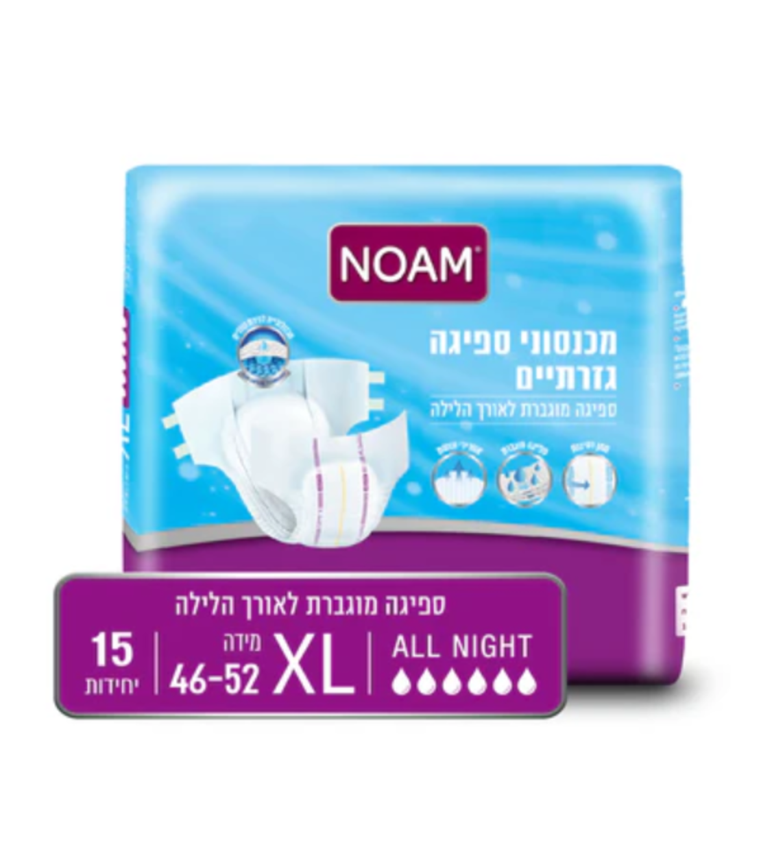 מכנסוני ספיגה נועם אול נייט - XL