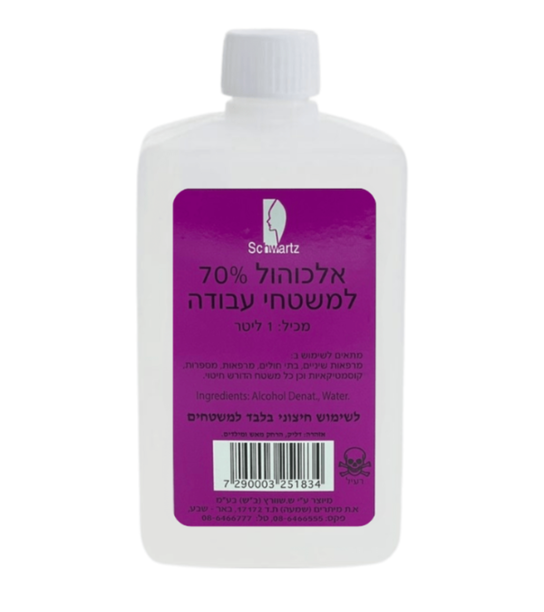 אלכוהול 70% למשטחי עבודה