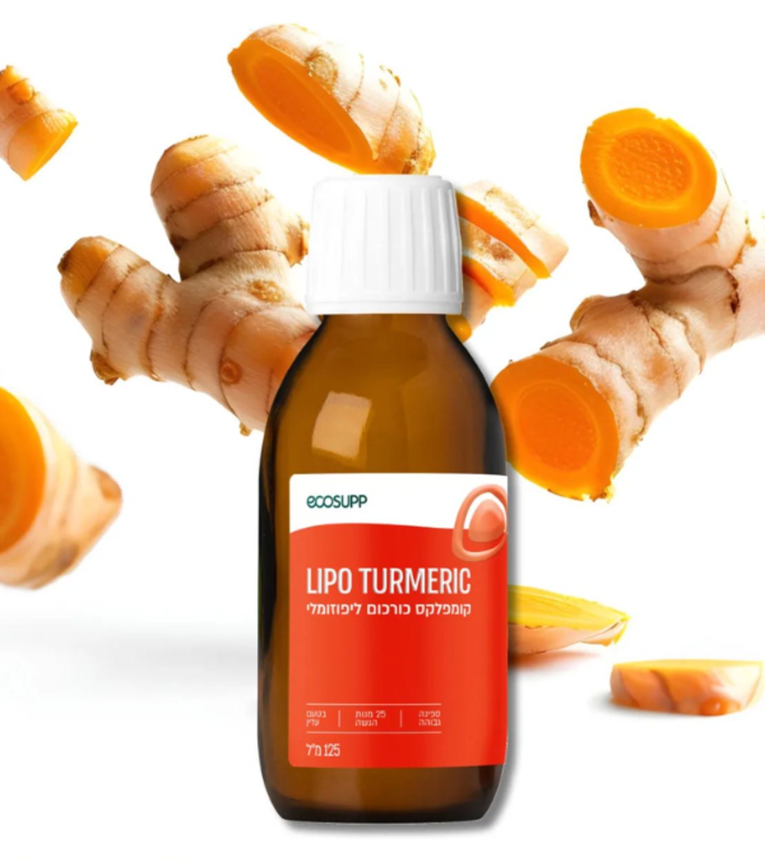 כורכום ליפוזומלי – LIPO TURMERIC