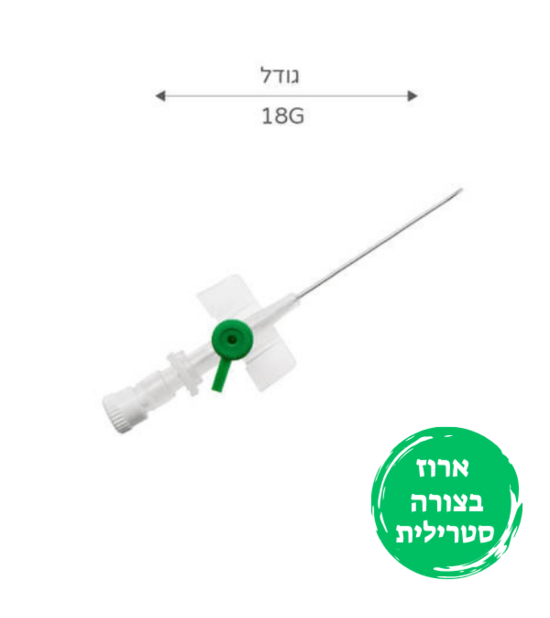צנתר לעירוי / וונפלון ירוק 100 יחידות IV Cannula 18G SURU