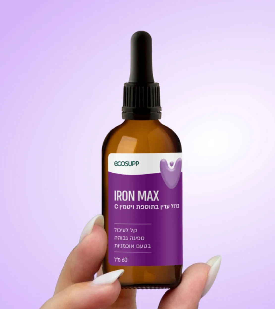 IRON MAX | ברזל נוזלי בספיגה גבוהה