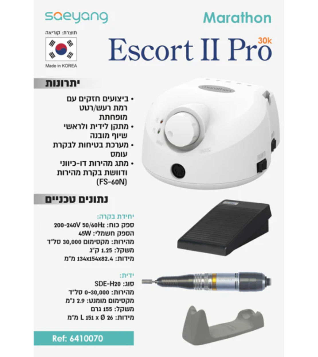מכונת שיוף מקצועית ESCORT 2 PRO ידית זהב 35000