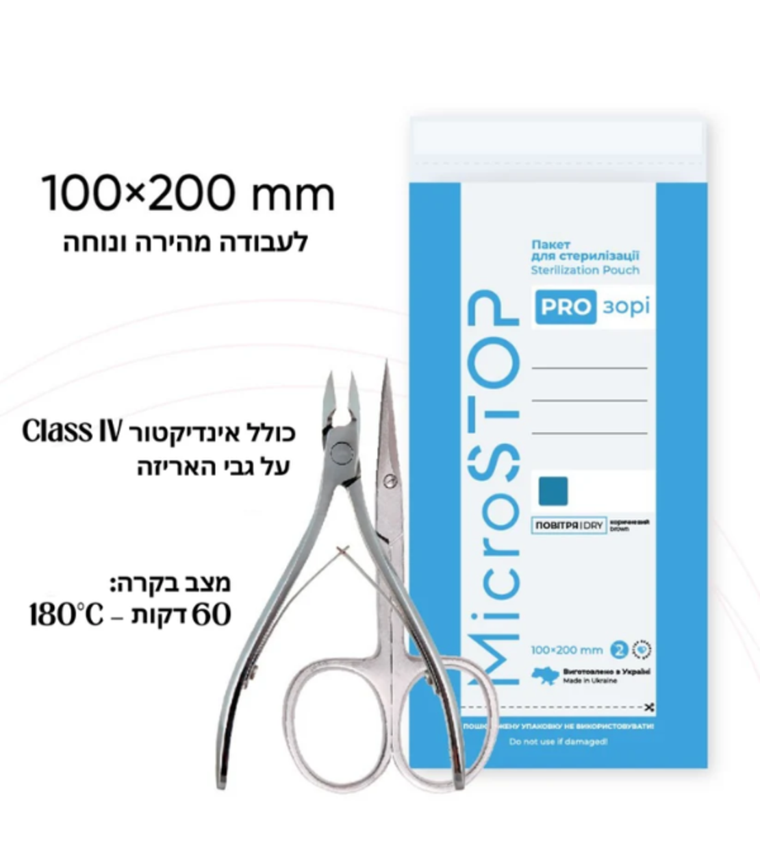 שקיות עיקור בחום קראפט עם חלון 100/200 - חבילה 100 יח'
