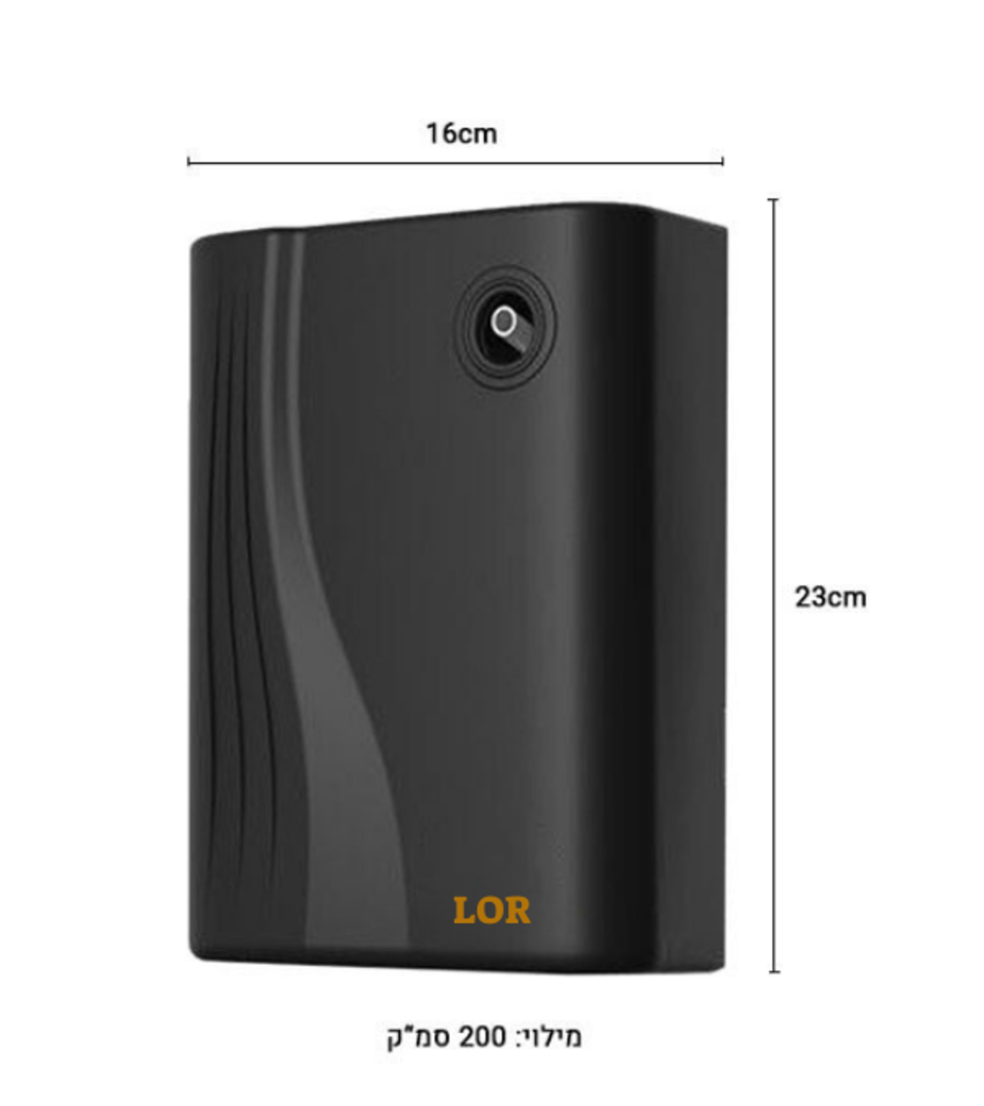 מפיץ ריח A200 PRO