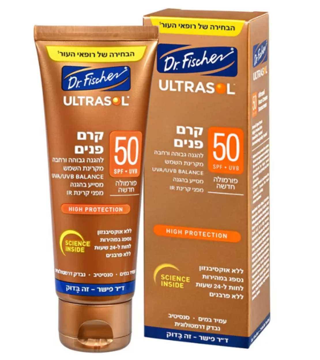 אולטרסול קרם פנים SPF50
